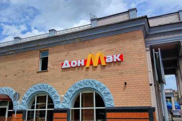 Донецкий «МакДональдз» стал «ДонМаком»: в Сети появились фото Донецкий «МакДональдз» стал «ДонМаком»: в Сети появились фото
