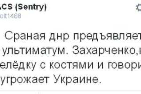 Пользователи Сети высмеяли ультиматум Захарченко Украине Пользователи Сети высмеяли ультиматум Захарченко Украине