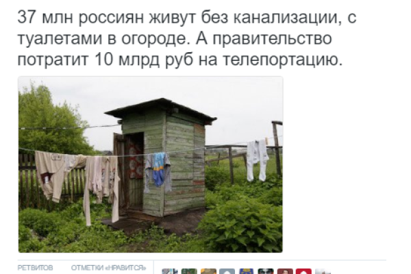 В России к 2035 году хотят внедрить телепортацию: соцсети взорвались шутками В России к 2035 году хотят внедрить телепортацию: соцсети взорвались шутками