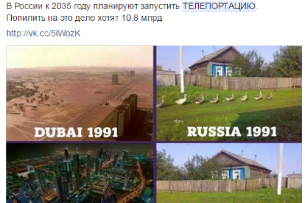 В России к 2035 году хотят внедрить телепортацию: соцсети взорвались шутками В России к 2035 году хотят внедрить телепортацию: соцсети взорвались шутками