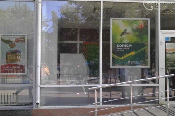 В Мариуполе ночью хулиганы атаковали "Сбербанк России" В Мариуполе ночью хулиганы атаковали "Сбербанк России"