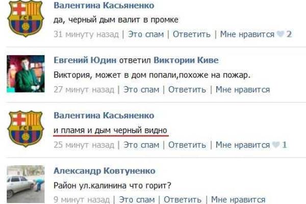 Под Донецком горит боевая техника, - соцсети