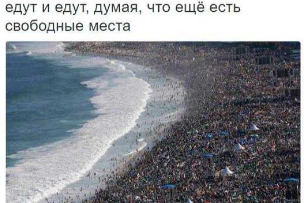 Российские пропагандисты выдают переполненный бразильский пляж за берег оккупированного Крыма Российские пропагандисты выдают переполненный бразильский пляж за берег оккупированного Крыма