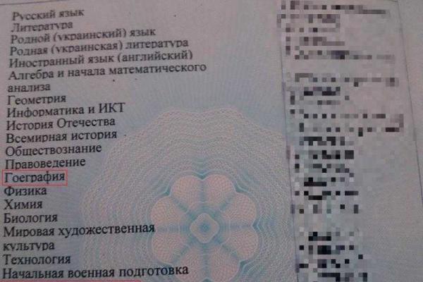 Пользователи Сети заметили ошибки в школьных аттестатах "ЛНР" Пользователи Сети заметили ошибки в школьных аттестатах "ЛНР"