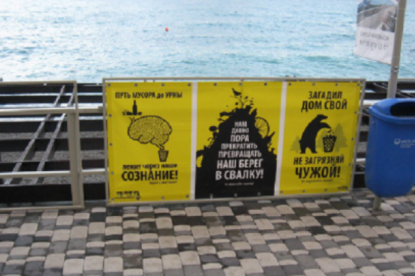 В Крыму начали бороться с «русским миром» с помощью «быдлоплакатов» В Крыму начали бороться с «русским миром» с помощью «быдлоплакатов»
