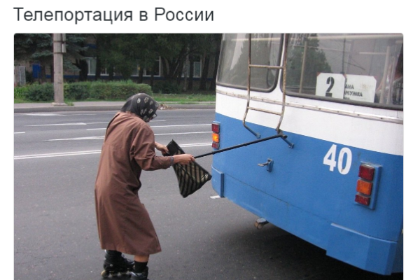 В России к 2035 году хотят внедрить телепортацию: соцсети взорвались шутками В России к 2035 году хотят внедрить телепортацию: соцсети взорвались шутками