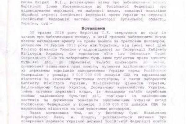 Официально: Украина не вернет Кремлю трехмиллиардный кредит Януковича Официально: Украина не вернет Кремлю трехмиллиардный кредит Януковича