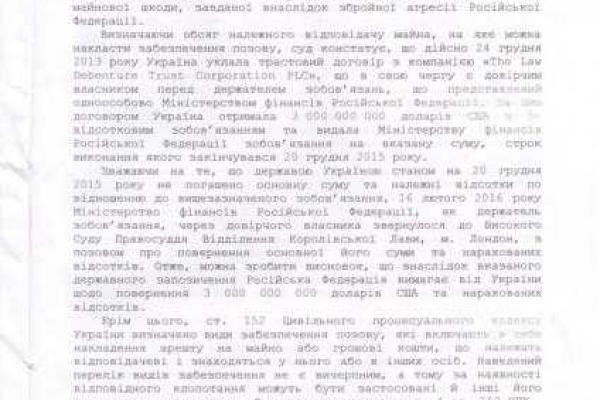 Официально: Украина не вернет Кремлю трехмиллиардный кредит Януковича Официально: Украина не вернет Кремлю трехмиллиардный кредит Януковича
