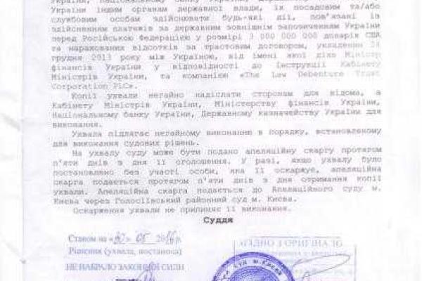 Официально: Украина не вернет Кремлю трехмиллиардный кредит Януковича Официально: Украина не вернет Кремлю трехмиллиардный кредит Януковича