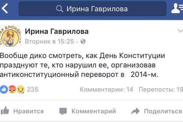"Минус один укроп". Шеф-редактор радио «Вести» уволена за антиукраинские высказывания