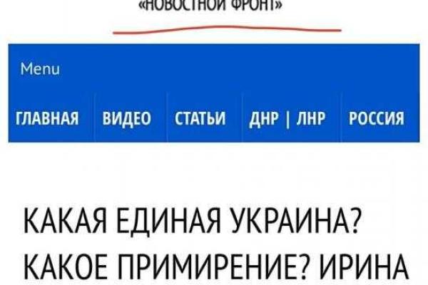 "Минус один укроп". Шеф-редактор радио «Вести» уволена за антиукраинские высказывания