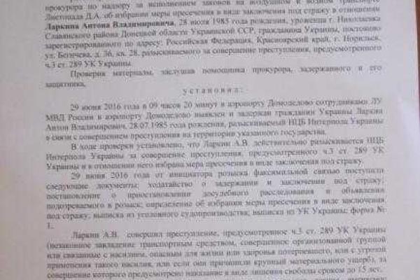 Сторонники "русского мира" возмущены: Россия выдает Украине очередного террориста "ДНР" Сторонники "русского мира" возмущены: Россия выдает Украине очередного террориста "ДНР"