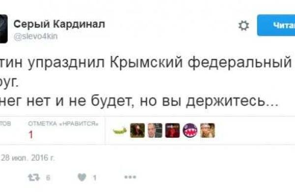 Ликвидация Путиным "Крымского федерального округа" вызвала бурную реакцию в Сети Ликвидация Путиным "Крымского федерального округа" вызвала бурную реакцию в Сети