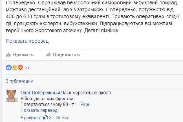 Автомобиль Шеремета подорвали самодельной взрывчаткой - Шкиряк Автомобиль Шеремета подорвали самодельной взрывчаткой - Шкиряк