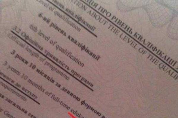 В киевском вузе филологам выдали дипломы с ошибками