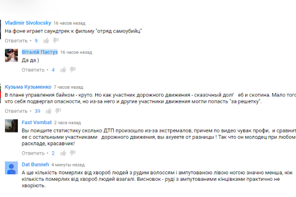 Мотоциклист исполнил смертельно опасный трюк на киевском шоссе Мотоциклист исполнил смертельно опасный трюк на киевском шоссе