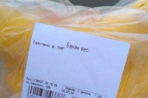 В "ЛНР" боевики начали "выращивать" бананы - соцсети В "ЛНР" боевики начали "выращивать" бананы - соцсети