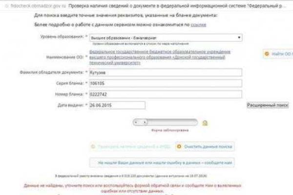 Российские дипломы "вузов" оккупированного Донбасса не значатся в базах данных РФ Российские дипломы "вузов" оккупированного Донбасса не значатся в базах данных РФ