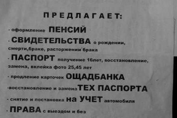 СБУ на заметку: жителям оккупированного Донецка активно предлагают оформить пенсии без выезда