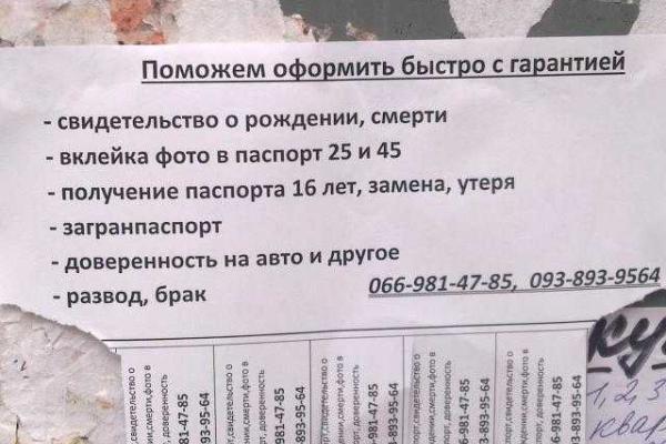 СБУ на заметку: жителям оккупированного Донецка активно предлагают оформить пенсии без выезда