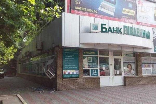 В Запорожье ночью прогремел взрыв в банке В Запорожье ночью прогремел взрыв в банке