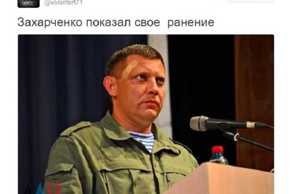 Фото с раненым в голову Захарченко вызвало большой ажиотаж в Сети