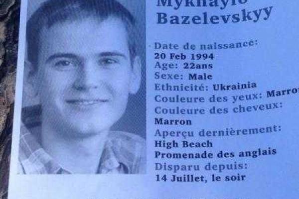 В Сети появилось фото документов погибшего в Ницце украинца В Сети появилось фото документов погибшего в Ницце украинца