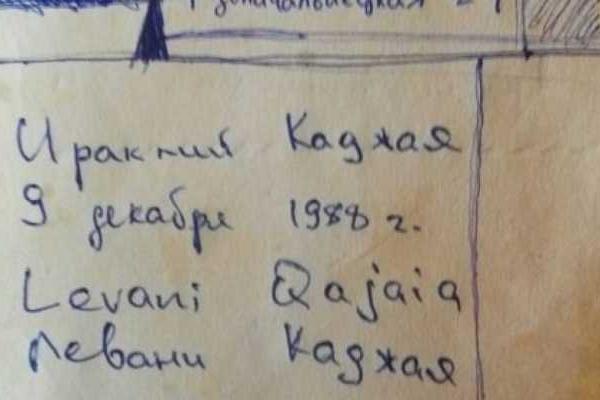 Братья-грузины украли телефон у харьковчанина и прислали ему фото со своим адресом Братья-грузины украли телефон у харьковчанина и прислали ему фото со своим адресом