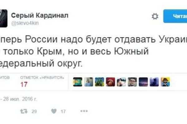 Ликвидация Путиным "Крымского федерального округа" вызвала бурную реакцию в Сети Ликвидация Путиным "Крымского федерального округа" вызвала бурную реакцию в Сети