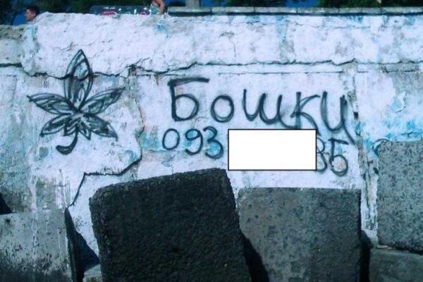 В Одессе прямо на пляжах предлагают купить наркотики