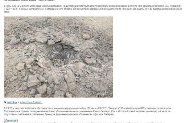 Под Старогнатовкой четыре минометчика "ДНР" погибли, распивая спиртное на линии фронта