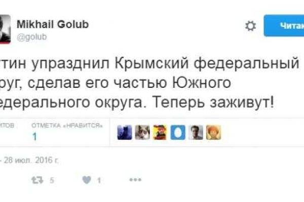Ликвидация Путиным "Крымского федерального округа" вызвала бурную реакцию в Сети Ликвидация Путиным "Крымского федерального округа" вызвала бурную реакцию в Сети