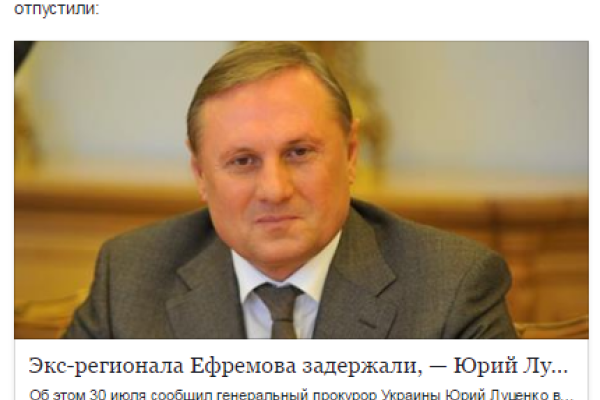 Построить дом, вырастить сына, посадить Ефремова, – в сети комментируют задержание экс-регионала