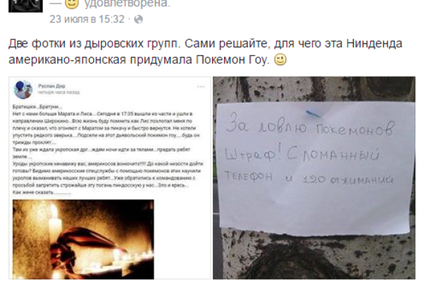 В Широкино боевики "ДНР" погибли, играя в Pokemon Go В Широкино боевики "ДНР" погибли, играя в Pokemon Go
