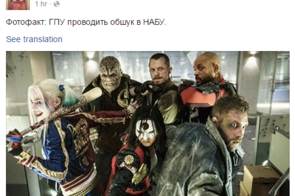 Обыски в НАБУ вызвали бурную реакцию среди пользователей соцсетей Обыски в НАБУ вызвали бурную реакцию среди пользователей соцсетей