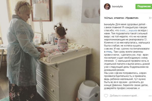 У Ксении Бородиной серьезно заболела годовалая дочь У Ксении Бородиной серьезно заболела годовалая дочь