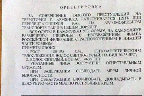 В чем прокололись росСМИ и ФСБ: Бутусов назвал несостыковки в легенде об "украинских диверсантах" в Крыму В чем прокололись росСМИ и ФСБ: Бутусов назвал несостыковки в легенде об "украинских диверсантах" в Крыму