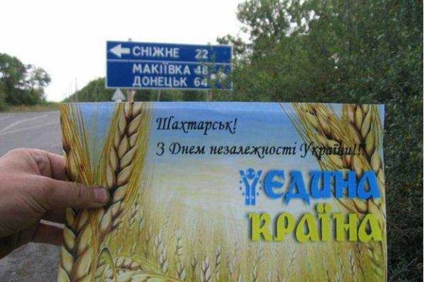 Бирюков рассказал об агитснарядах, с помощью которых оккупированный Донбасс поздравили с Днем Независимости