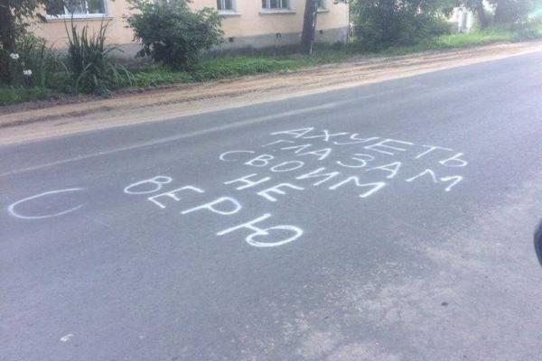 Горловский "мэр" выдает фото из другого города за ремонт дорог в Горловке