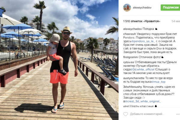 Актер Алексей Чадов отдыхает в Испании вместе с двухлетним сыном