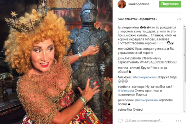 Лариса Копенкина удивила фанатов неожиданной фотосессией