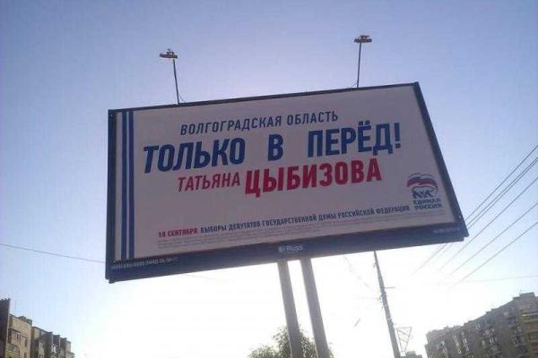 "Только в перёд" - в сети ажиотаж из-за предвыборного плаката человека Путина "Только в перёд" - в сети ажиотаж из-за предвыборного плаката человека Путина
