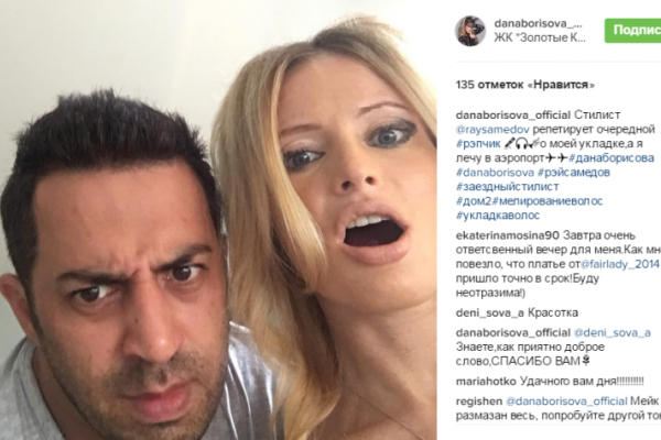 Дана Борисова ужаснула подписчиков неаккуратным макияжем