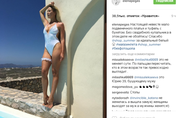 Елена Летучая ошеломила поклонников откровенным свадебным нарядом