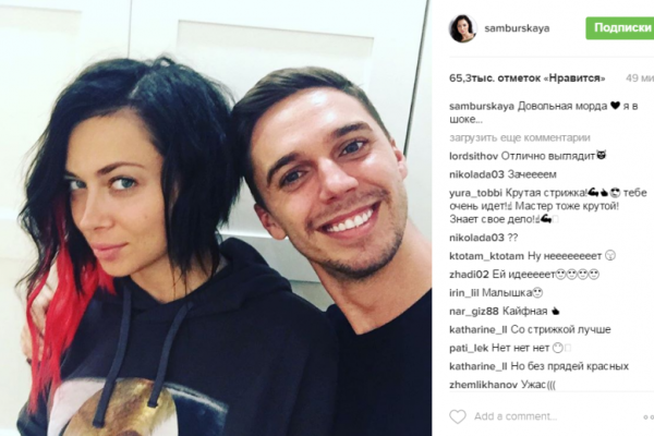 Настасья Самбурская кардинально сменила прическу