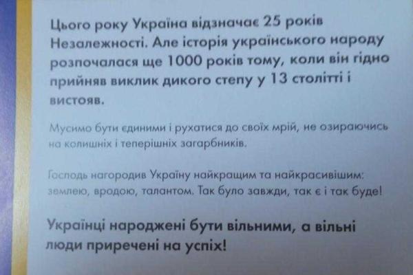 На оккупированных территориях Луганской области патриоты отпраздновали День Независимости Украины На оккупированных территориях Луганской области патриоты отпраздновали День Независимости Украины