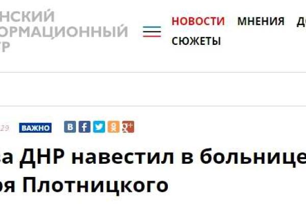 Захарченко бросил все дела и помчал в больницу к Плотницкому Захарченко бросил все дела и помчал в больницу к Плотницкому