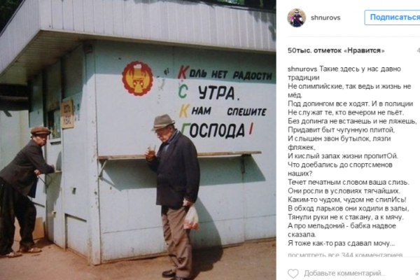 Сергей Шнуров посвятил российским спортсменам под допингом остроумное стихотворение