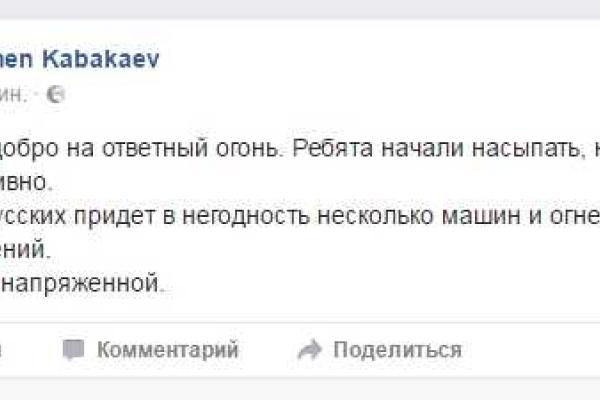 "Нам дали добро на ответный огонь" - Кабакаев о напряженной ночи в зоне АТО