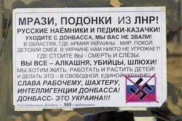 В Луганской области партизаны распространяют патриотические листовки